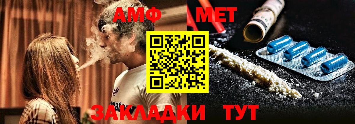 Amphetamine  Вход с VPN  Михайловск  Amphetamine Premium 