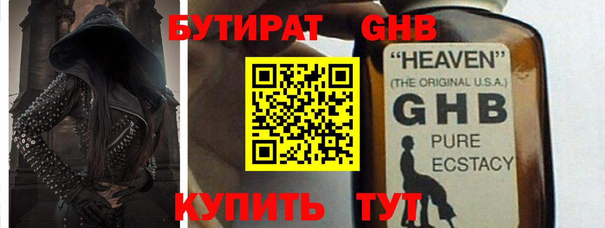 ГАШ  ТГК  Михайловск  МЕФ кристаллы  АМФЕТАМИН   Вход с VPN  Конопля  ГАШ 