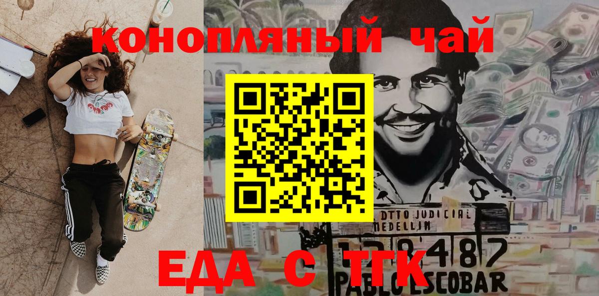 Печенье с ТГК конопля  Вход с VPN  Михайловск 