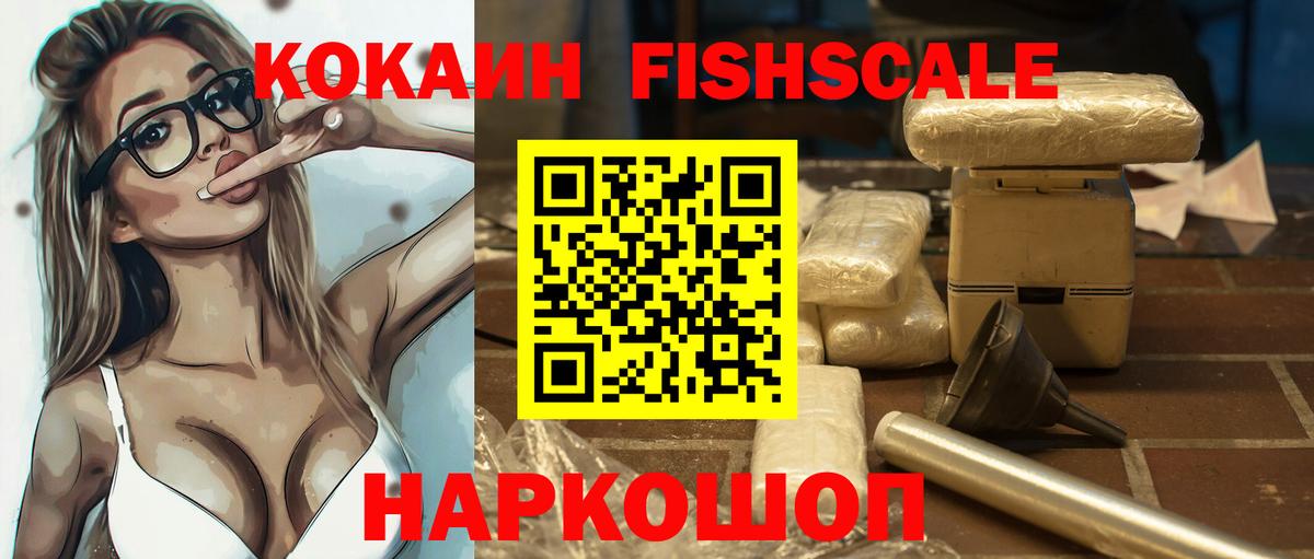Cocaine VHQ Михайловск