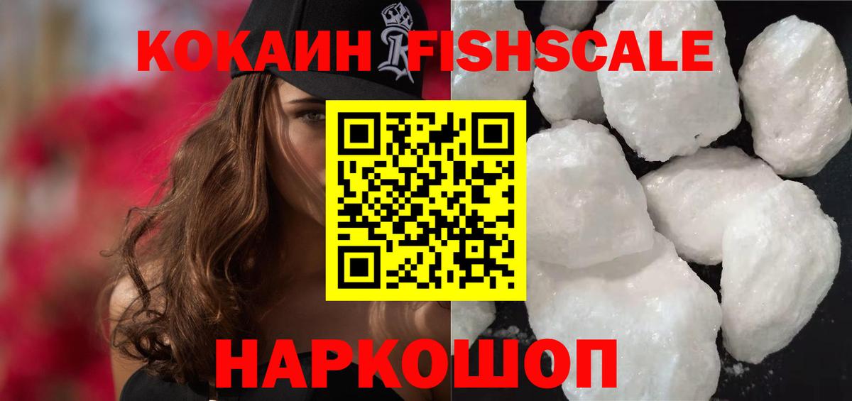 КОКАИН Колумбийский  Cocaine Колумбийский  КОКАИН  Михайловск  Вход с VPN 