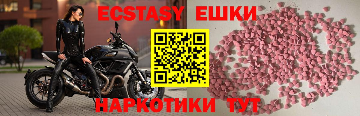 ЭКСТАЗИ ешки Михайловск