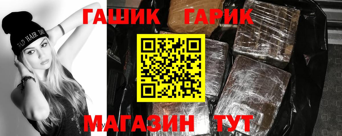 Гашиш гашик  ГАШ  Михайловск  Вход с VPN 