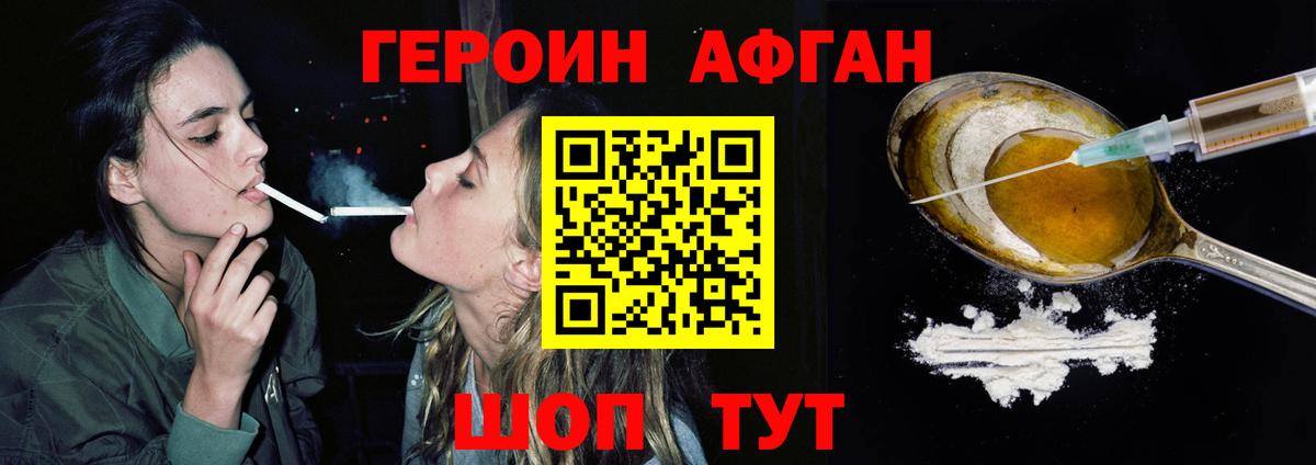 ГЕРОИН  Героин белый  Вход с VPN  Михайловск 