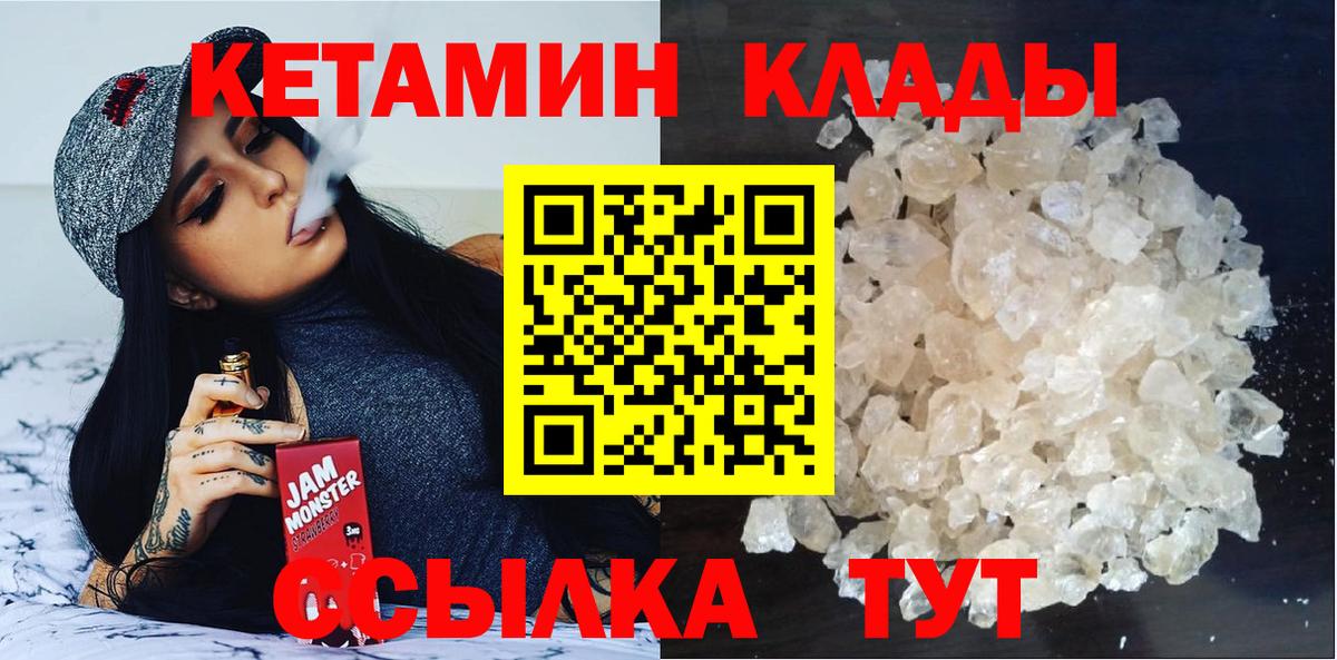 Михайловск  КЕТАМИН ketamine  Кетамин VHQ  Вход с VPN 