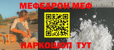 меф VHQ Гусев