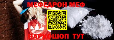 меф VHQ Гусев