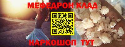 меф VHQ Гусев