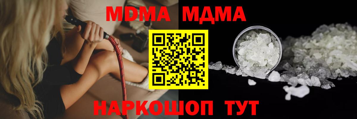 Михайловск  МДМА Molly  Вход с VPN 