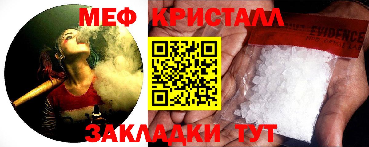 МЯУ-МЯУ 4 MMC  МЯУ-МЯУ  Михайловск  Мефедрон кристаллы  Меф  Вход с VPN 