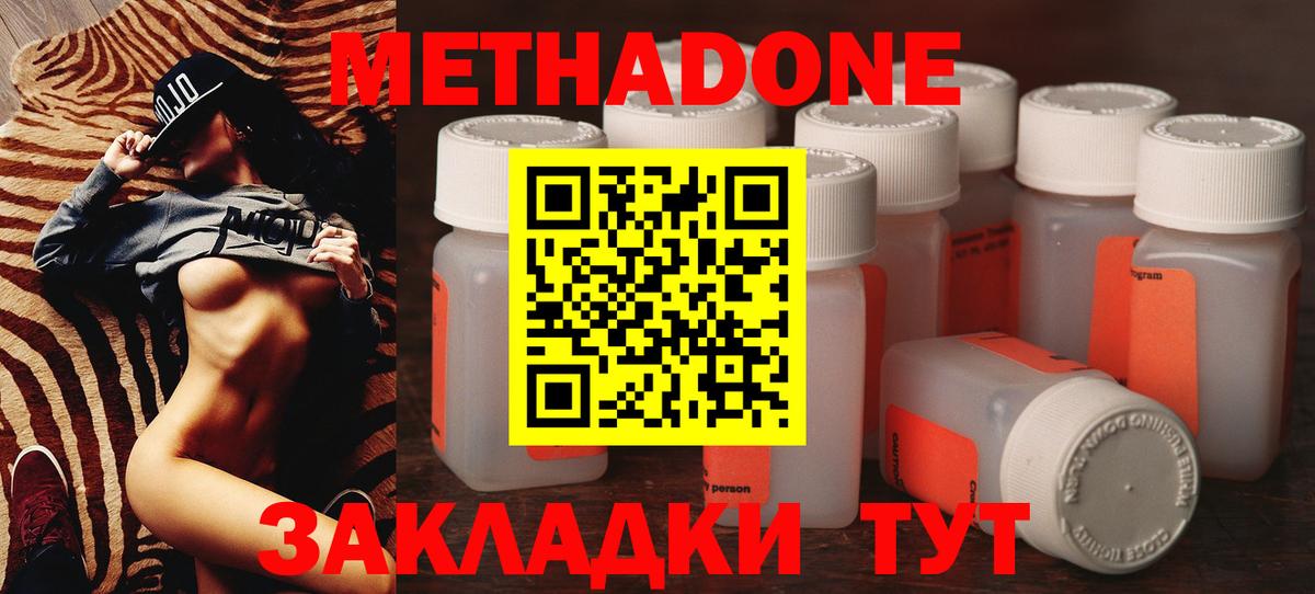 Метадон белоснежный Михайловск