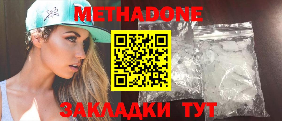 Метадон мёд  MEGA ТОР  Михайловск  Вход с VPN 
