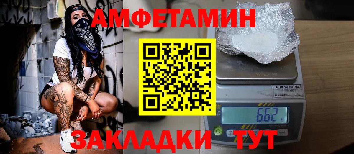 Михайловск  Первитин Methamphetamine  Вход с VPN 