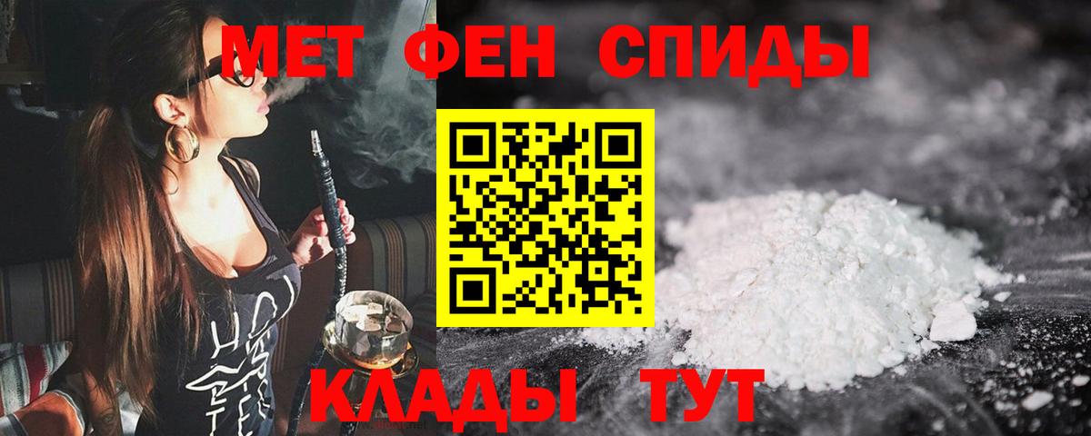 Метамфетамин пудра Михайловск
