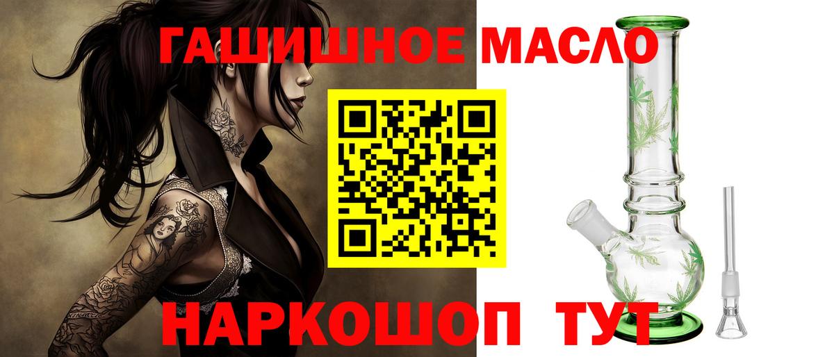 Дистиллят ТГК гашишное масло  где найти   ТГК Wax  Михайловск  Вход с VPN 