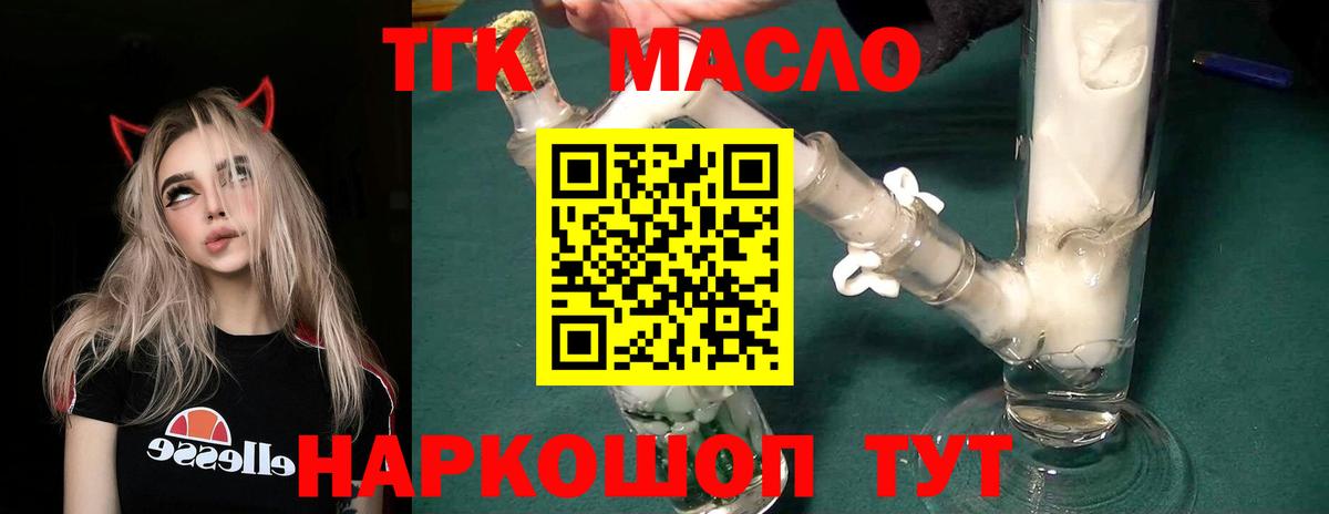 Дистиллят ТГК жижа Михайловск